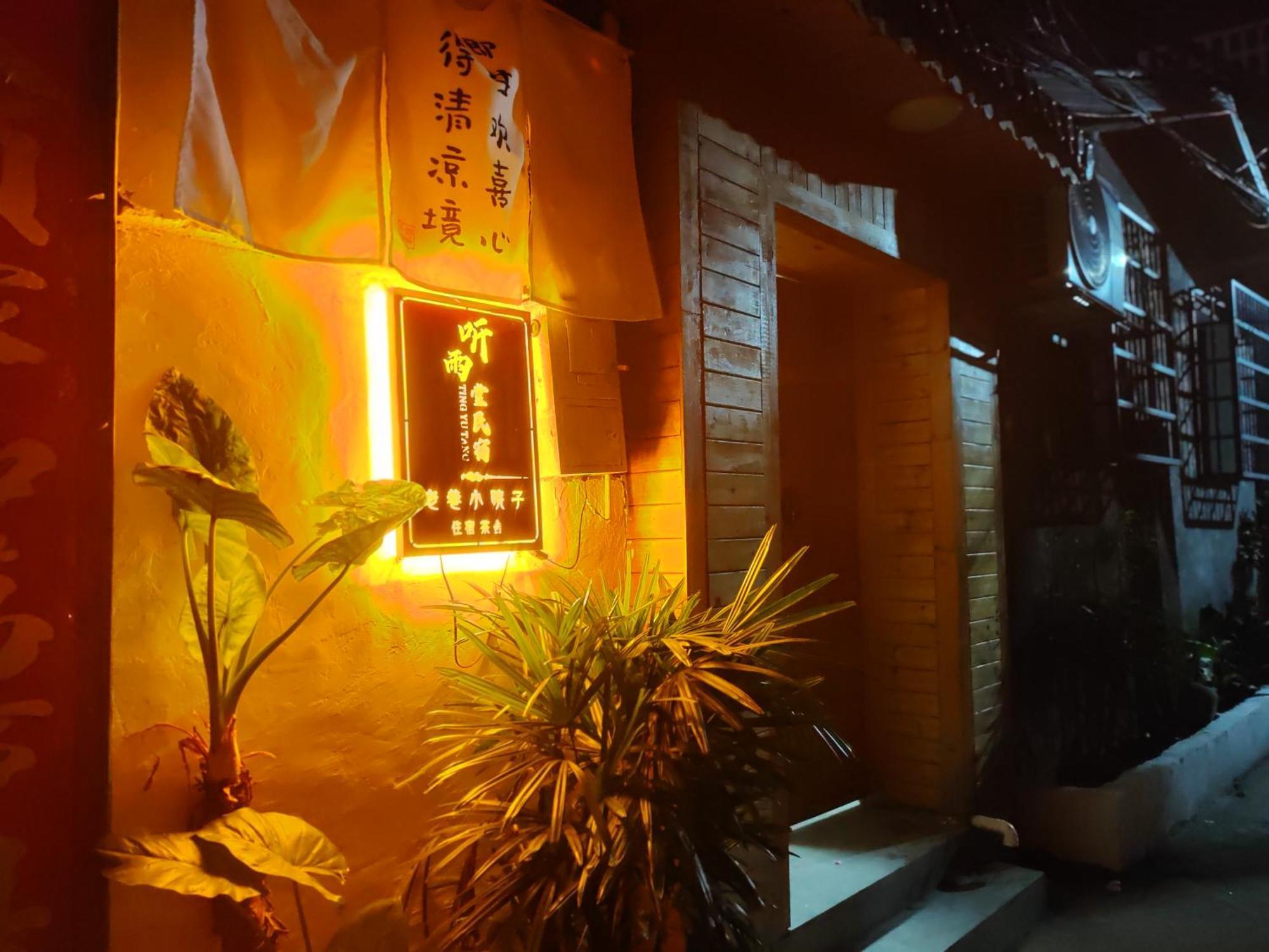 Zhangjiajie Tingyutang Little Yard מראה חיצוני תמונה