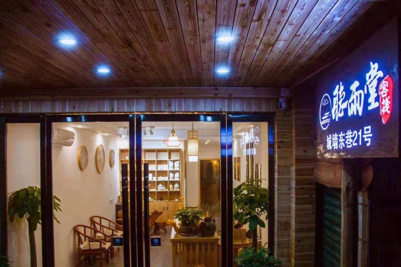 Zhangjiajie Tingyutang Little Yard מראה חיצוני תמונה